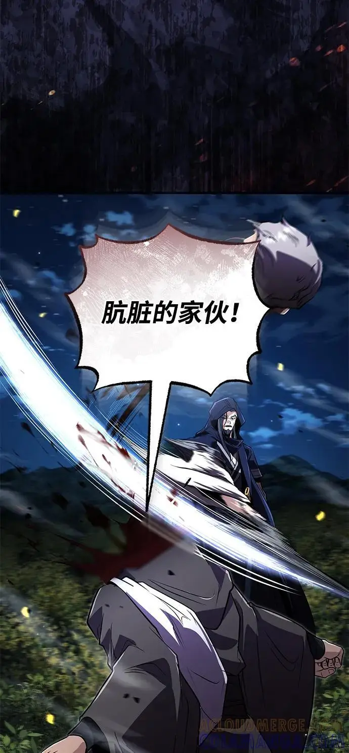 漫画《武林世家绝症公子》[第65话] 让南宫家重回巅峰第16张图