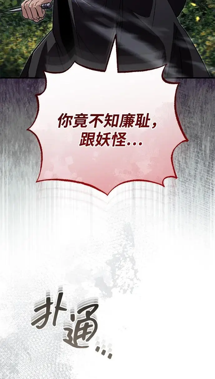 漫画《武林世家绝症公子》[第65话] 让南宫家重回巅峰第17张图