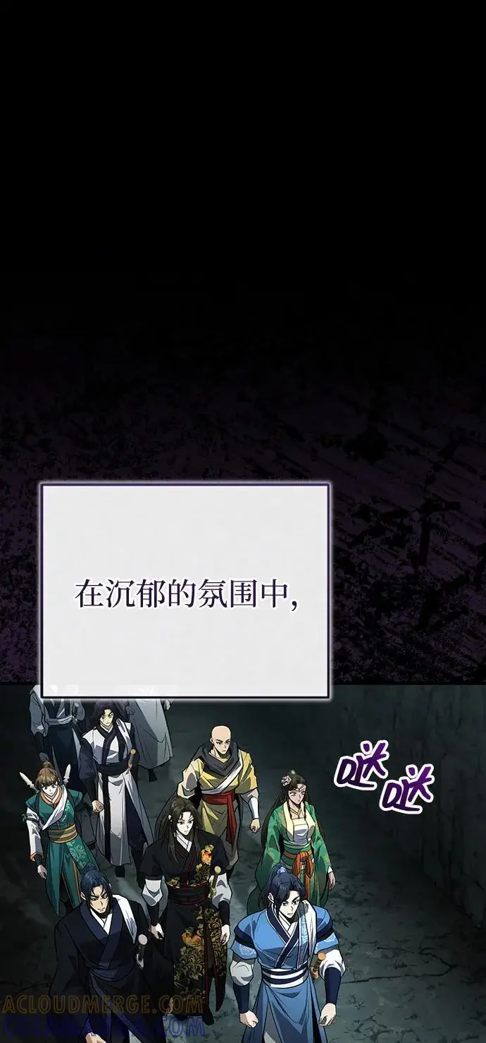 漫画《武林世家绝症公子》[第65话] 让南宫家重回巅峰第22张图