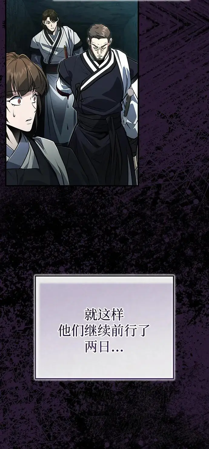 漫画《武林世家绝症公子》[第65话] 让南宫家重回巅峰第24张图