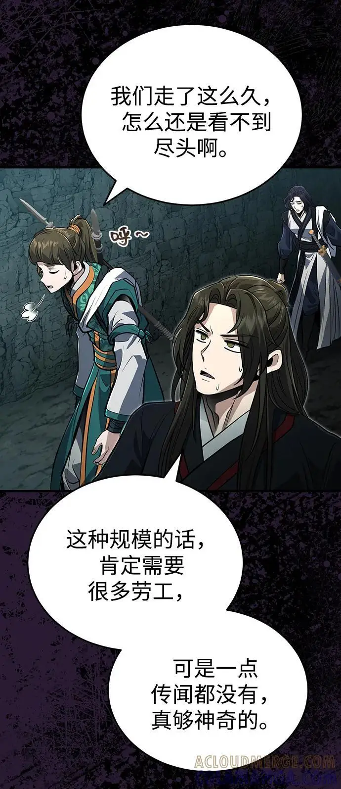 漫画《武林世家绝症公子》[第65话] 让南宫家重回巅峰第25张图