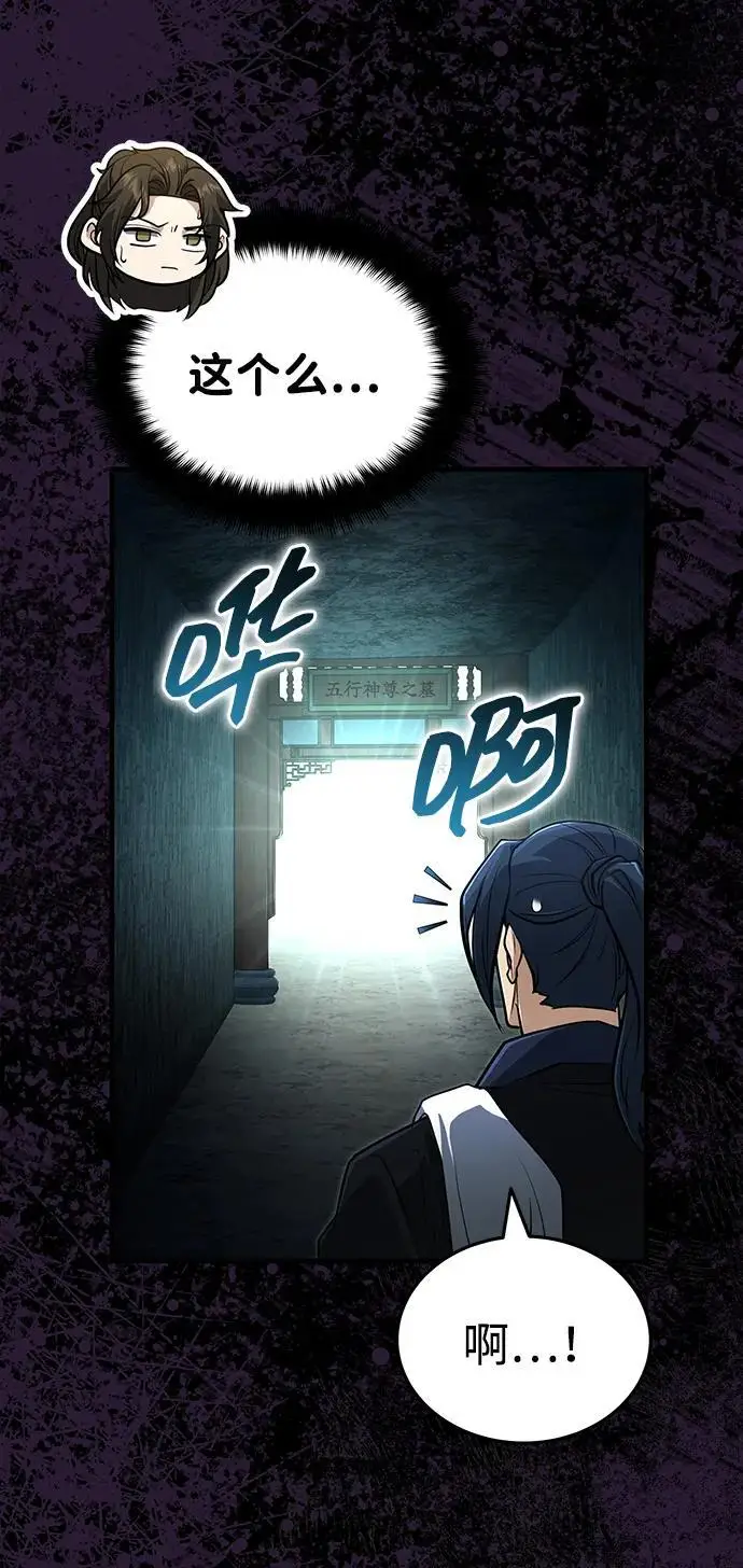 漫画《武林世家绝症公子》[第65话] 让南宫家重回巅峰第27张图