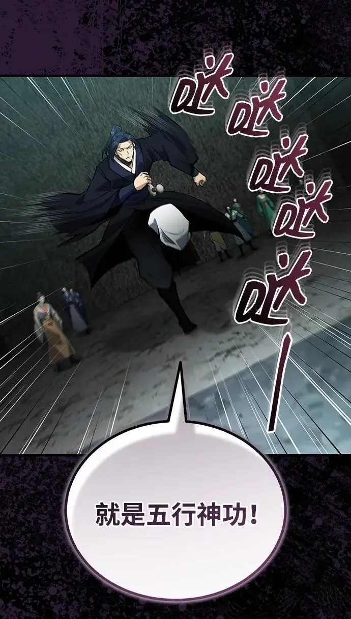 漫画《武林世家绝症公子》[第65话] 让南宫家重回巅峰第33张图