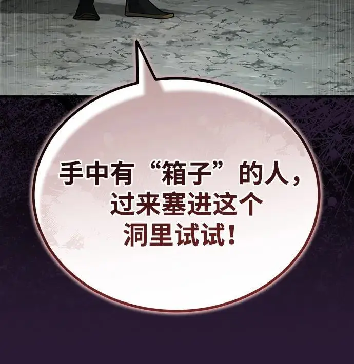 漫画《武林世家绝症公子》[第65话] 让南宫家重回巅峰第47张图