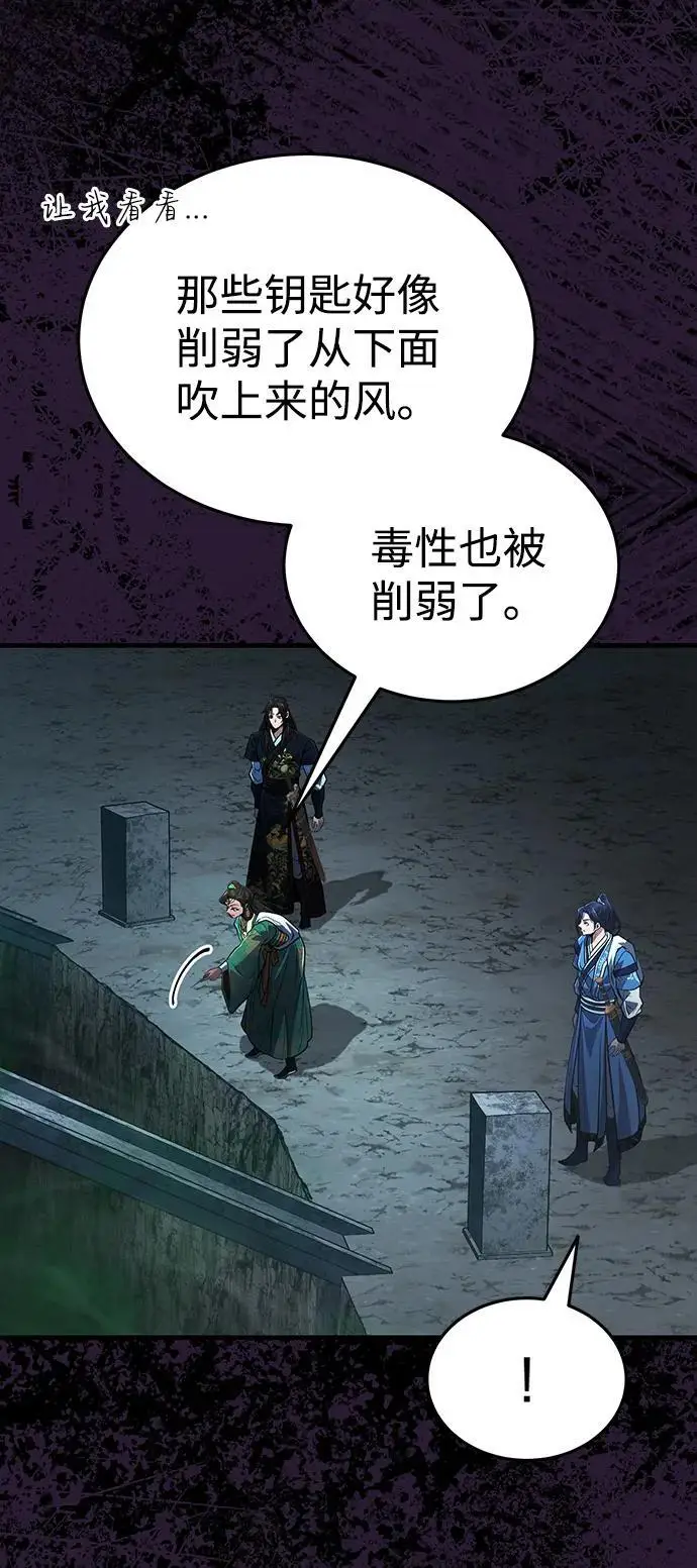 漫画《武林世家绝症公子》[第65话] 让南宫家重回巅峰第50张图