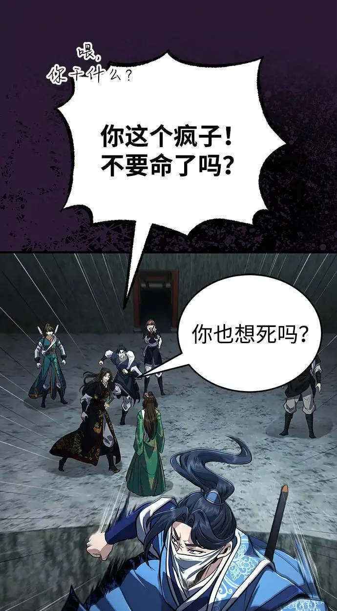 漫画《武林世家绝症公子》[第65话] 让南宫家重回巅峰第54张图