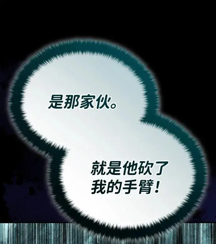 漫画《武林世家绝症公子》[第65话] 让南宫家重回巅峰第62张图