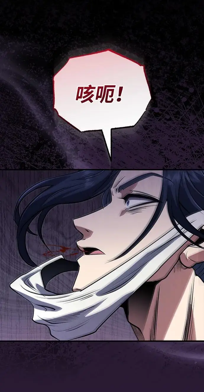 漫画《武林世家绝症公子》[第65话] 让南宫家重回巅峰第69张图