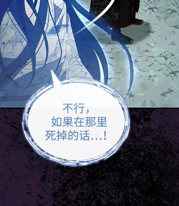 漫画《武林世家绝症公子》[第65话] 让南宫家重回巅峰第74张图