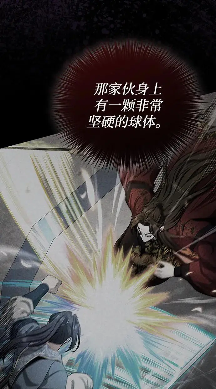 漫画《武林世家绝症公子》[第65话] 让南宫家重回巅峰第77张图