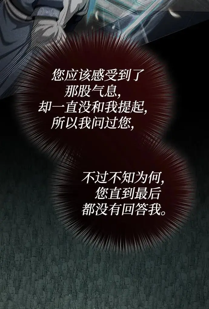 漫画《武林世家绝症公子》[第65话] 让南宫家重回巅峰第78张图