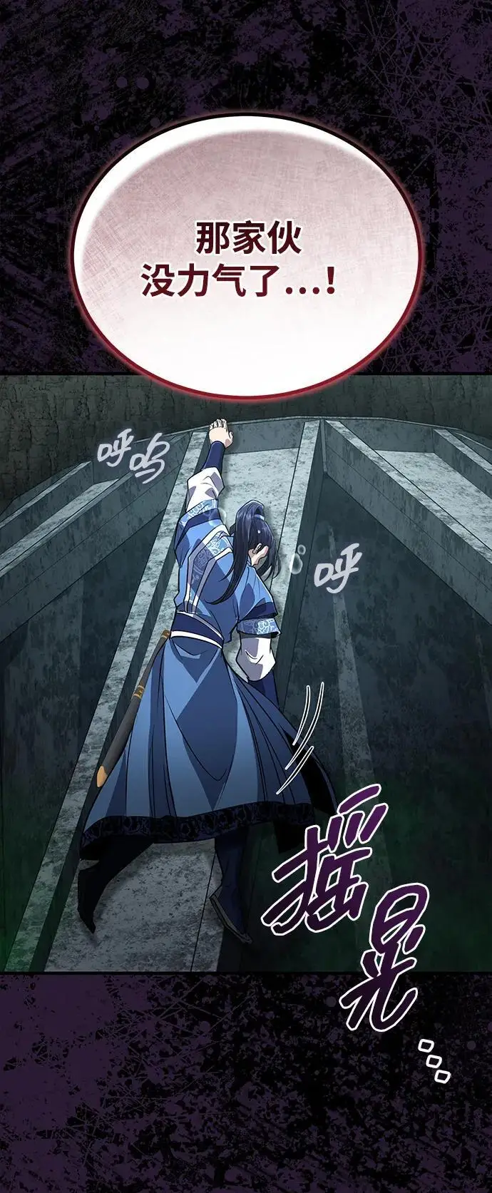 漫画《武林世家绝症公子》[第65话] 让南宫家重回巅峰第81张图
