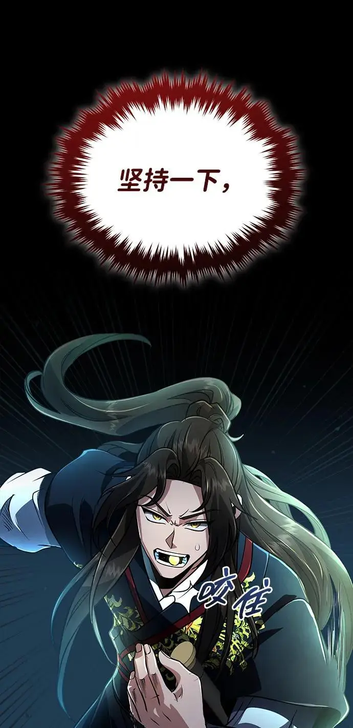 漫画《武林世家绝症公子》[第65话] 让南宫家重回巅峰第87张图