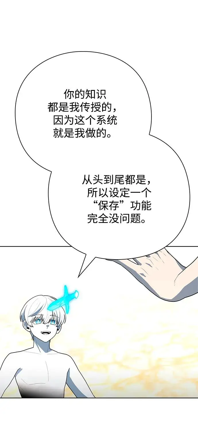 漫画《武器锻造者》第66话第15张图