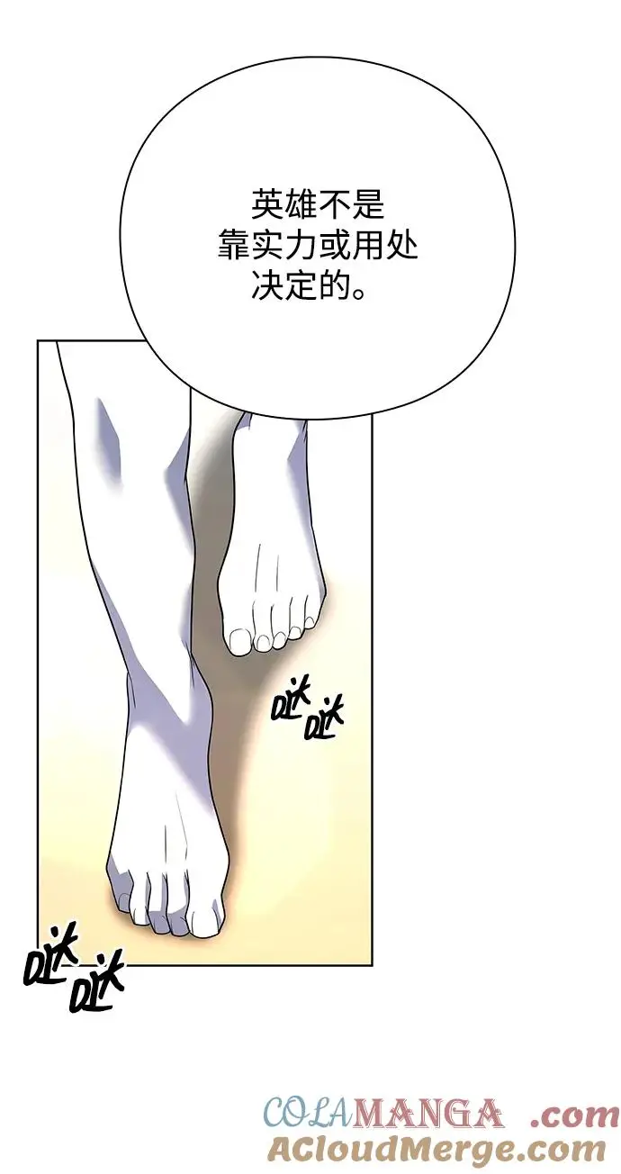 漫画《武器锻造者》第66话第31张图
