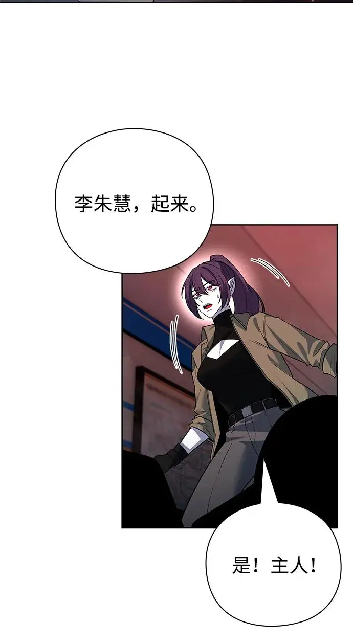 漫画《武器锻造者》第66话第59张图