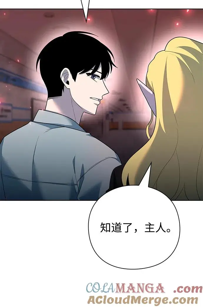 漫画《武器锻造者》第66话第64张图