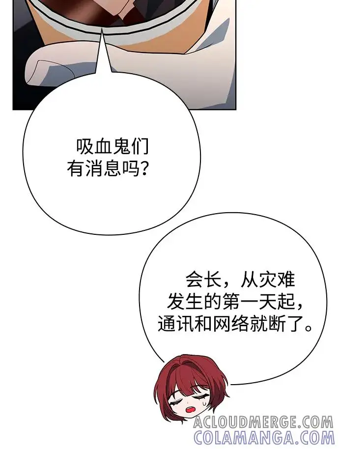 漫画《武器锻造者》第67话第19张图