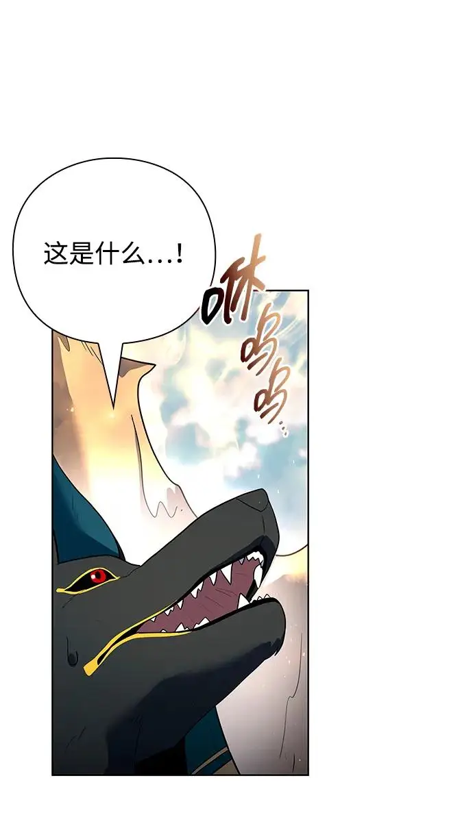 漫画《武器锻造者》第67话第39张图