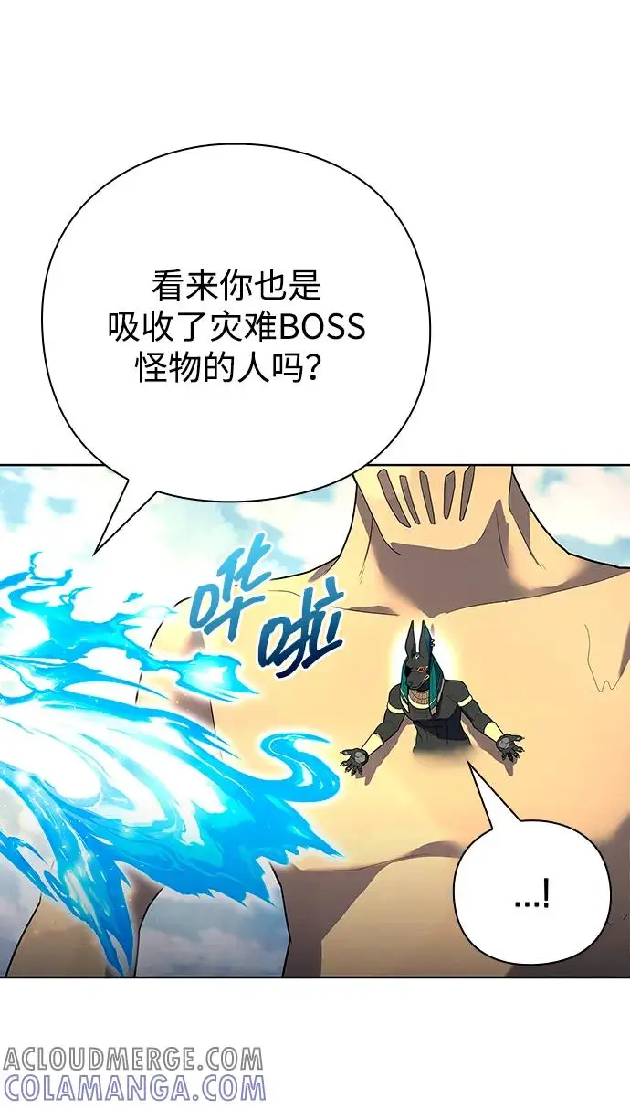 漫画《武器锻造者》第67话第40张图
