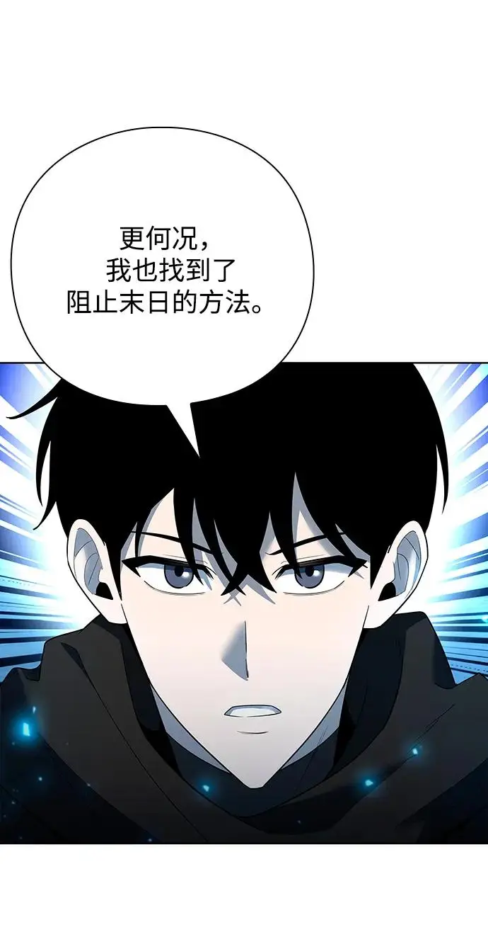 漫画《武器锻造者》第67话第68张图