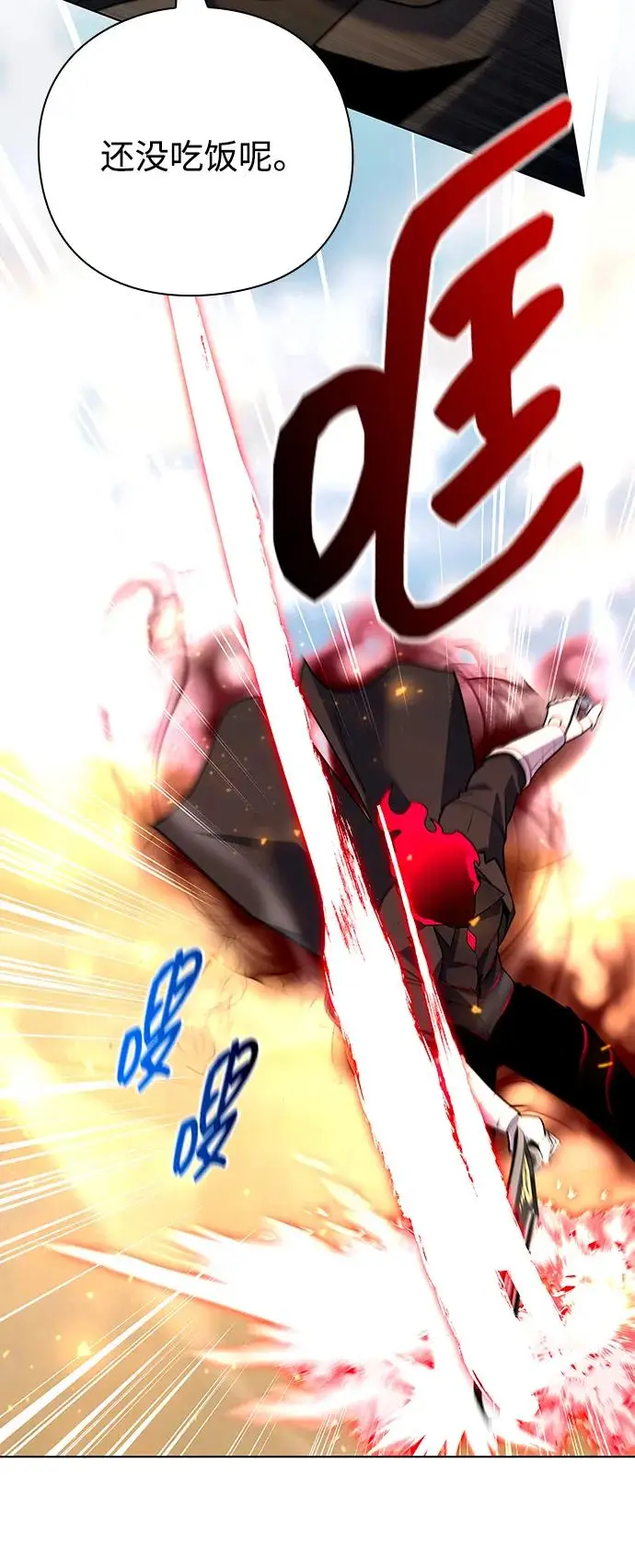 漫画《武器锻造者》第68话第14张图