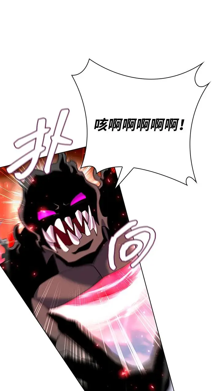 漫画《武器锻造者》第68话第17张图