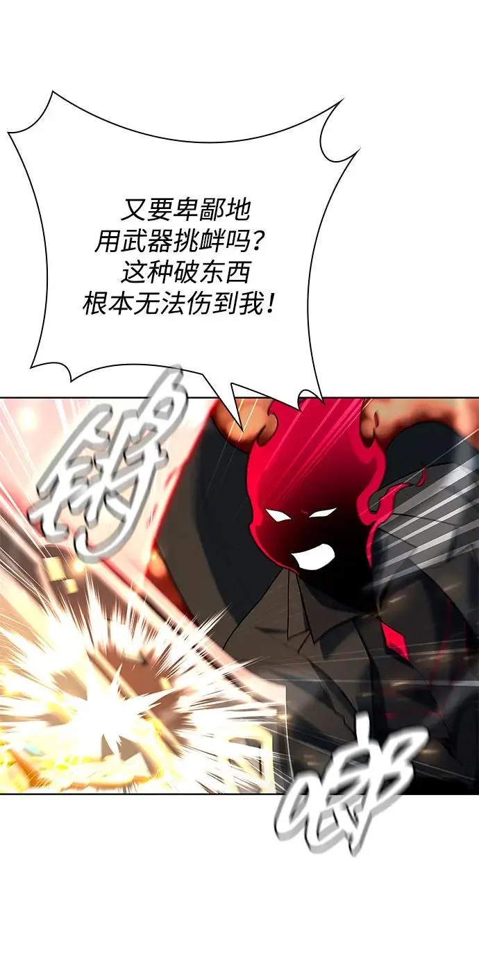 漫画《武器锻造者》第68话第24张图