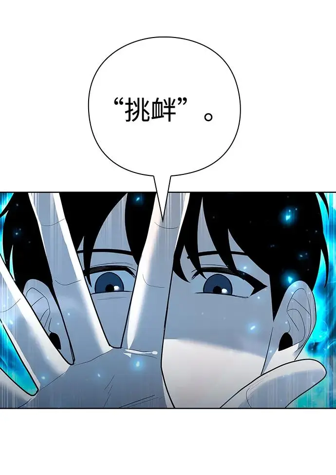 漫画《武器锻造者》第68话第32张图