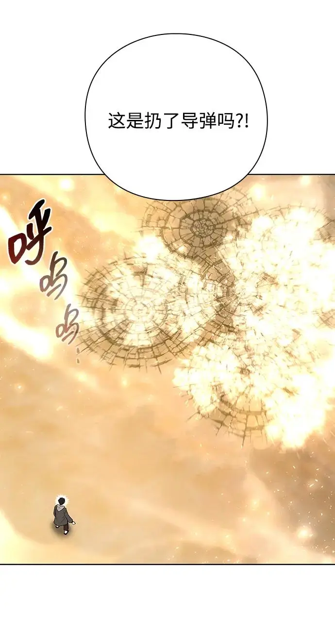 漫画《武器锻造者》第68话第38张图
