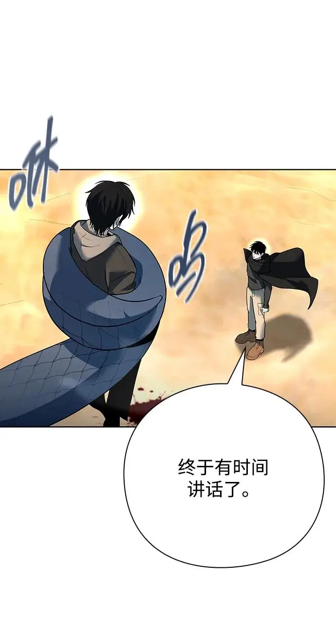 漫画《武器锻造者》第68话第47张图