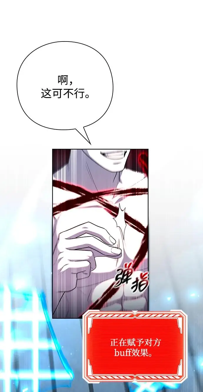 漫画《武器锻造者》第70话第18张图