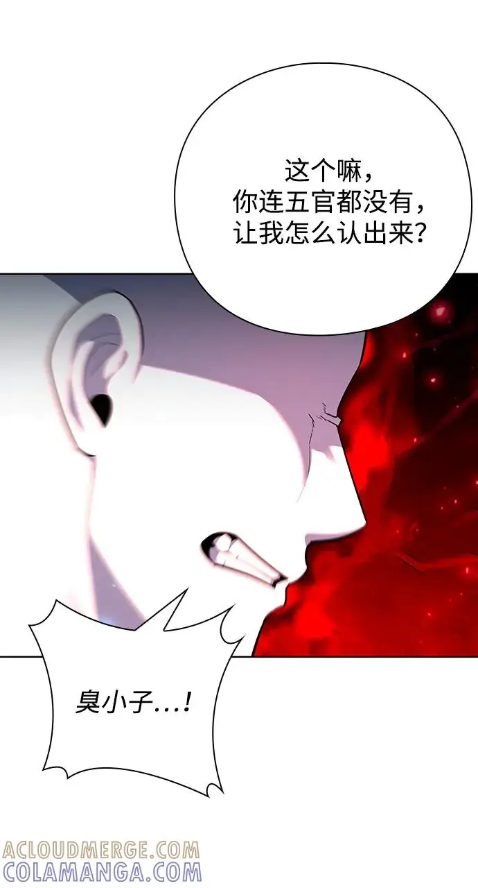 漫画《武器锻造者》第70话第46张图