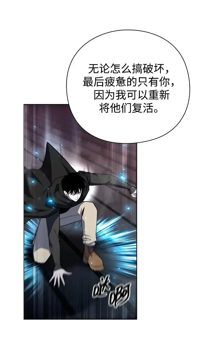 漫画《武器锻造者》第70话第60张图
