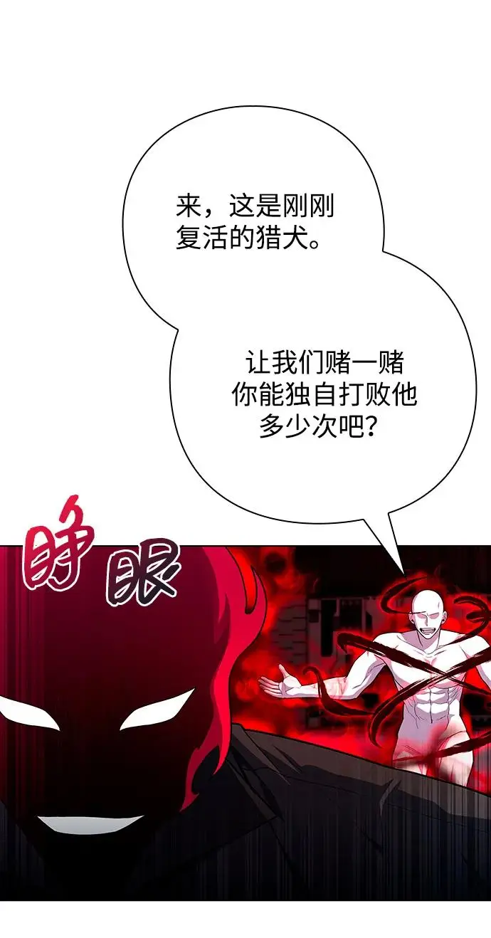 漫画《武器锻造者》第70话第65张图