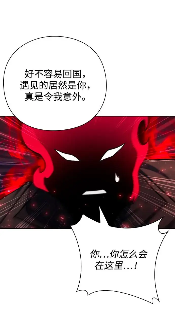 漫画《武器锻造者》第70话第78张图