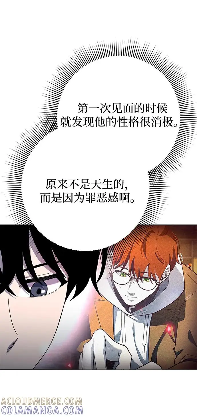 漫画《武器锻造者》第72话第22张图