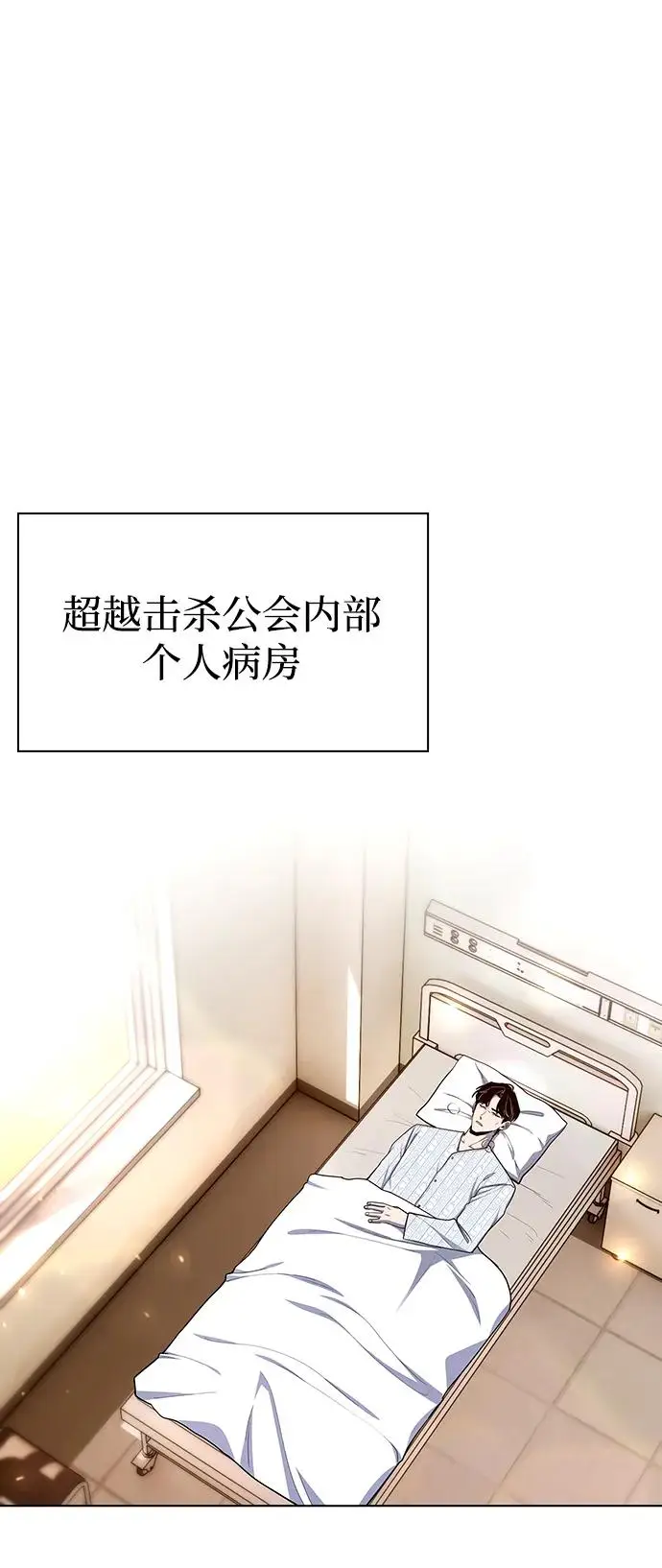 漫画《武器锻造者》第73话第12张图