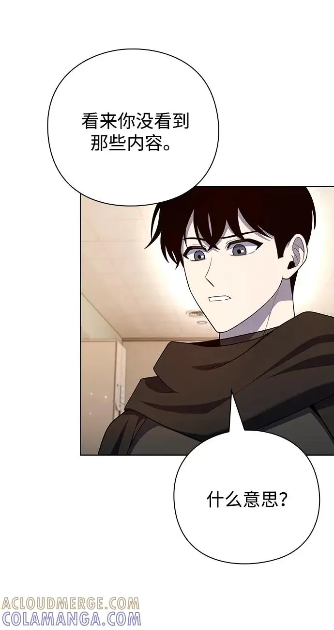 漫画《武器锻造者》第73话第19张图