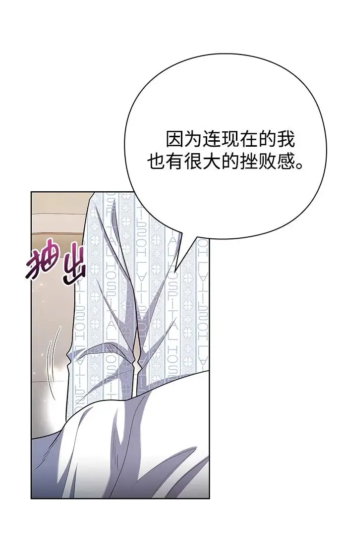 漫画《武器锻造者》第73话第39张图