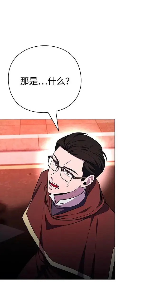 漫画《武器锻造者》第74话第29张图