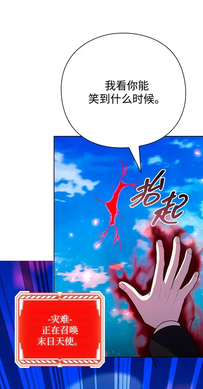 漫画《武器锻造者》第74话第35张图