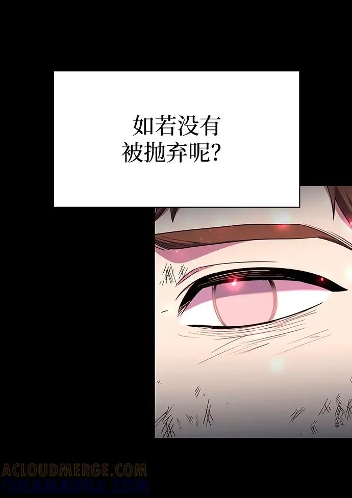 漫画《武器锻造者》第74话第7张图