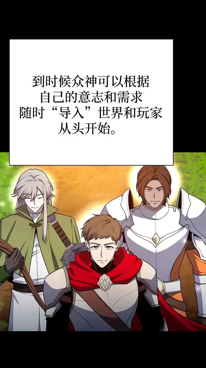 漫画《武器锻造者》第74话第8张图