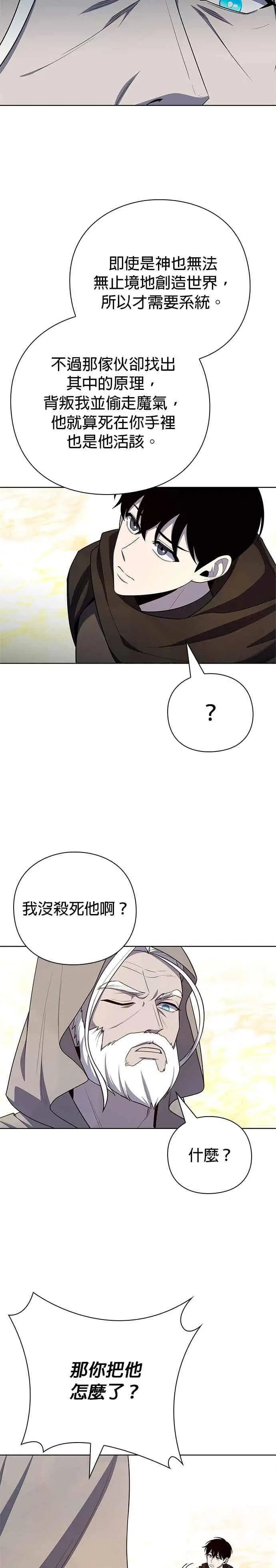 漫画《武器锻造者》第77话(最终话)第22张图
