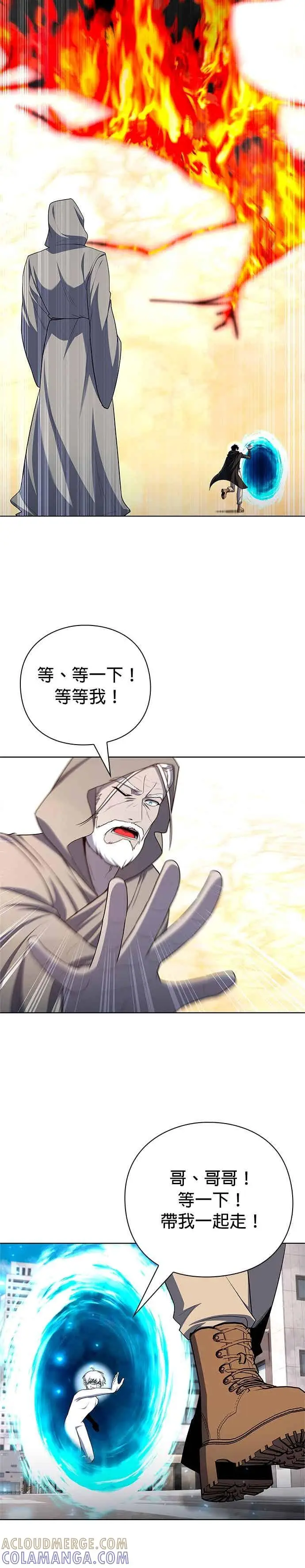漫画《武器锻造者》第77话(最终话)第29张图