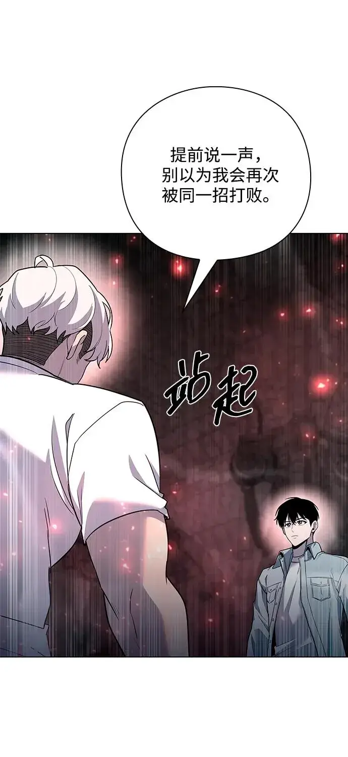 漫画《武器锻造者》第56话第102张图