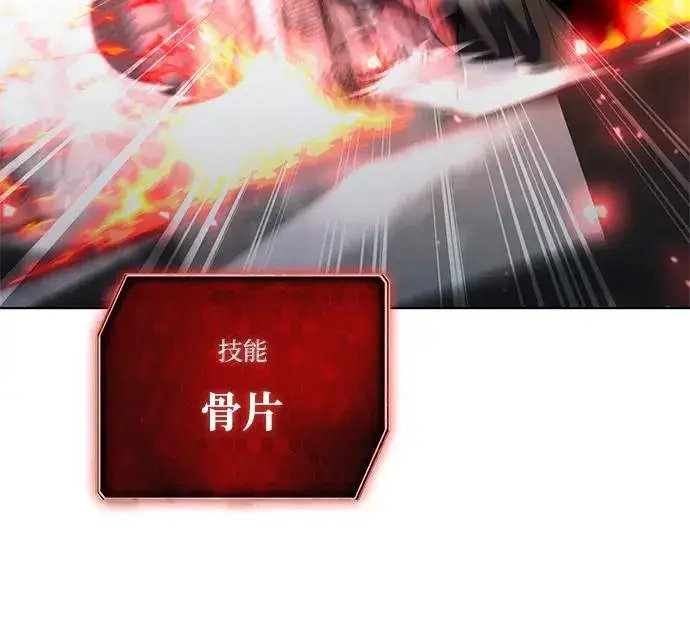漫画《武器锻造者》第56话第31张图