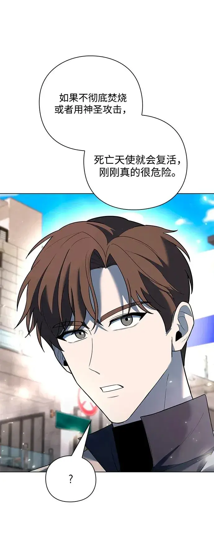 漫画《武器锻造者》第56话第51张图
