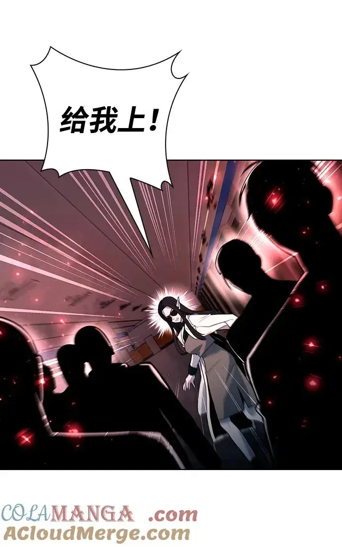 漫画《武器锻造者》第65话第46张图